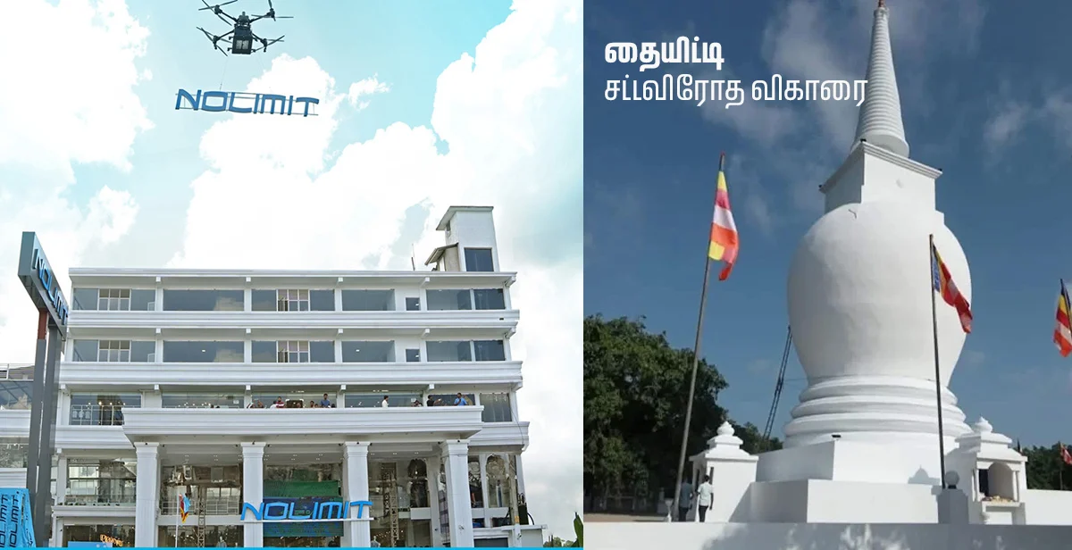 தையிட்டி: அனுரவின் தீர்வு என்ன?